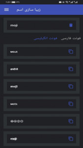 اسکرین شات 2 برنامه زیبا نویس اسم