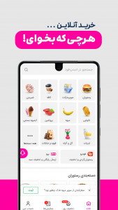 اسکرین شات 1 برنامه اسنپ فود